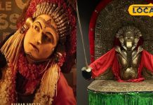 कांतारा के फैंस हो जाओ खुश!…दिल्ली में करें पंजुरली देव के दर्शन; जानें कैसे