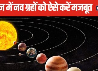 श्रावण मास में भगवान शिव का 9 चीजों से करें अभिषेक, नवग्रहों को मिलेगी मजबूती, हर काम भी होंगे सफल!
