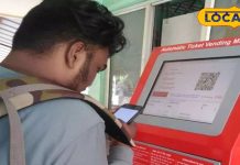 Railway News : स्टेशन पर लगीं मशीनें, एटीएम की तरह करेंगी काम, यात्रियों को खटाखट मिलेंगे टिकट