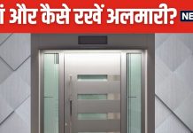 Almirah Vastu Tips: рдХреНрдпрд╛ рдЖрдкрдХреЗ рдШрд░ рдореЗрдВ рднреА рд╣реИ рдПрд▓реНрдпреБрдорд┐рдирд┐рдпрдо рдХреА рдЕрд▓рдорд╛рд░реА? рдЗрди 4 рдирд┐рдпрдореЛрдВ рдХреЛ рдХрд░реЗрдВ рдлреЙрд▓реЛ, рд╡рд╛рд╕реНрддреБ рджреЛрд╖ рд╕реЗ рдорд┐рд▓реЗрдЧреА рдореБрдХреНрддрд┐