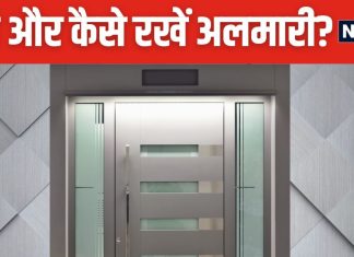 Almirah Vastu Tips: क्या आपके घर में भी है एल्युमिनियम की अलमारी? इन 4 नियमों को करें फॉलो, वास्तु दोष से मिलेगी मुक्ति