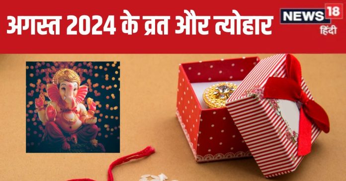 August-2024-Vrat-Tyohar-List-2024-07-1af83fc0b1fda3a306bf29b1fe830ce7-16x9.jpg