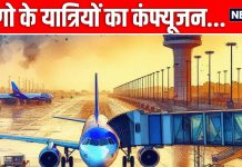 दिल्ली एयरपोर्ट से आपकी फ्लाइट, तो घर से निकलने से पहले जरूर देख लें यह लिस्ट, नहीं तो….