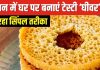सावन में घर पर बनाएं ट्रेडिशनल घीवर, इस जायकेदार मिठाई को बनाना उतना मुश्किल भी नहीं, बस जान लें ये जुगाड़ू ट्रिक
