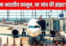 चेन्नई एयरपोर्ट का वह खास इलाका, ना लागू होता है भारतीय कानून, ना है कोई जांच की झंझट, मजे से हो रही सोना तस्करी