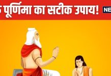 Guru Purnima 2024 Upay: हल्दी गांठ की माला का 1 उपाय, बदलकर रख देगा आपका जीवन, गुरु पूर्णिमा पर करें धारण