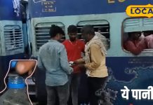 स्टेशन पर खरीद रहे हैं पानी, तो पहले चेक कर लीजिए, कहीं बोतल न बन जाए मुसीबत