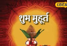 इन 5 कारकों के आधार पर होता है शुभ और अशुभ काल का सटीक निर्धारण…अयोध्या के ज्योतिषी से जानें पूरी गणित