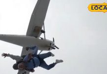 केंद्रीय मंत्री ने हजारों फीट ऊंचाई से हवा में लगा दी छलांग, वीडियो देख हर कोई हो रहा हैरान