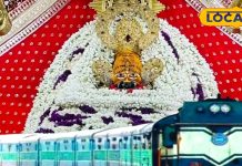 खाटू श्याम जाना आसान हुआ, मदार-रेवाड़ी स्पेशल ट्रेन फिर से शुरू, नोट करें टाइम टेबल