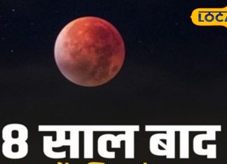 18 साल बाद शनि ग्रह पर लगेगा चंद्रग्रहण का पहरा…5 राशियों पर पड़ेगा असर! अयोध्या के ज्योतिषी से जानें सब
