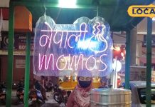 यहां मिलता है नेपाली मोमोज, एक बार खाया तो हो जाएंगे इसके स्वाद के दीवाने