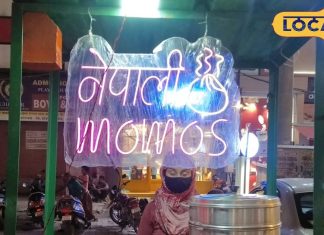 यहां मिलता है नेपाली मोमोज, एक बार खाया तो हो जाएंगे इसके स्वाद के दीवाने