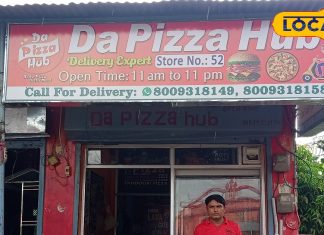 इस रेस्टोरेंट में मिलते हैं 36 तरह के पिज़्ज़ा, खाने वालो की लगती है भीड