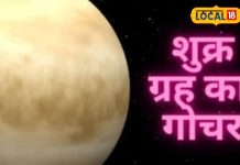 सिंह राशि में आज बनेगा द्विग्रही योग…5 राशियों की बदलेगी फूटी किस्मत, हरिद्वार के ज्योतिषी से जानें सब