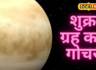 सिंह राशि में आज बनेगा द्विग्रही योग…5 राशियों की बदलेगी फूटी किस्मत, हरिद्वार के ज्योतिषी से जानें सब