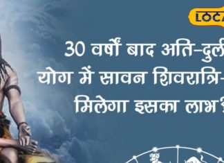 काटेंगे मौज… सावन की शिवरात्रि पर बरसेगी भोलेनाथ की कृपा, इन 5 राशि के लोगों की खुलेगी किस्मत! – sawan shivratri 2024 Lord Shiva keep a special eye on these five zodiac signs of people