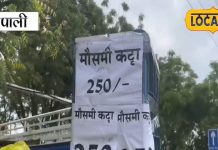 सेहत का राज है इस फल का जूस, वजन घटाने और हड्डियों के दर्द में रामबाण