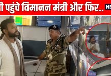 T-1 की छत ढहने के बाद कैसा चल रहा काम? जायजा लेने आधी रात IGI एयरपोर्ट पहुंचे मंत्री, फ्लाइट-रिफंड का जाना हाल