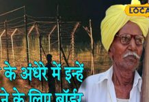 हिंदुस्तानी सिंगर के पाकिस्तानी फैन्स, सीमा पार कर गाना सुनने भारत थे