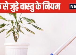 99 प्रतिशत लोग पोछा लगाने में करते हैं 1 ही गलती, किस समय पोछा नहीं लगाना चाहिए? जानें वास्तु के नियम