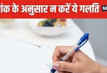 मूलांक 1 वाले नहीं जागें देर रात तक, झेलनी पड़ सकती है कई परेशानी, जन्म तारीख से जानें किसे क्या नहीं करना?