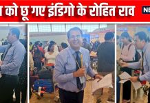 जब एयरपोर्ट पर मची थी अफरा-तफरी, तब इंडिगो के 1 स्टाफ ने किया ऐसा काम, मुसाफिरों के दिल में बना ली खास जगह