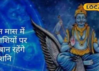 सावन में इस बार शिव के साथ शनि रहेंगे मेहरबान, इन राशियों पर बरसेगा पैसा और कृपा – Bharat.one हिंदी
