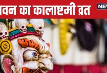 Sawan 2024 Kalashtami: किस दिन है सावन का कालाष्टमी व्रत? बनेगा रवि योग, नोट करें पूजा का शुभ मुहूर्त