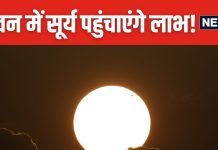 श्रावण मास में 4 राशियों पर मेहरबान होंगे सूर्य देव, राशि और नक्षत्र परिवर्तन से चमकेगी किस्मत, होंगे कई लाभ!