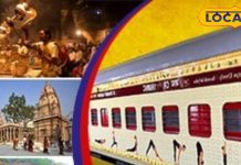 भारत गौरव यात्रा ट्रेन से एक साथ करें ज्योतिर्लिंगों के दर्शन, नोट करें तारीख और बुकिंग के लिए यहां संपर्क करें