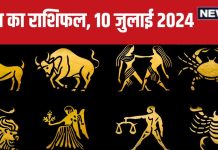 Aaj Ka Rashifal: नौकरी में प्रमोशन का योग, बिजनेस में होगा मनचाहा लाभ, लेकिन मिल सकता है कोई दुखद समाचार, पढ़ें आज का राशिफल