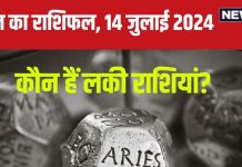 Aaj Ka Rashifal: अचानक धन लाभ होगा, प्रमोशन का भी योग बना, लेकिन ऐसे लोगों की जा सकती है नौकरी, पढ़ें आज का राशिफल