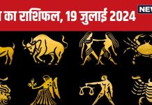 Aaj Ka Rashifal: मजबूत भाग्य से काम होगा सफल, जॉब में विरोधियों से रहें सावधान, बॉस रहेंगे नाखुश! पढ़ें अपना आज का राशिफल