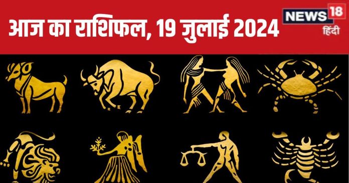 aaj-ka-rashifal-19-july-2024-2024-07-0040c8c149828cb883a4b6f6060371c9-16x9.jpg