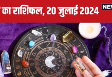 Aaj Ka Rashifal: 3 राशि के जातक दुश्मनों से रहें सावधान, पहुंचा सकते हैं हानि, 2 राशिवालों की बढ़ेगी आमदनी! पढ़ें राशिफल