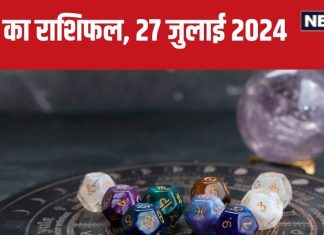 Aaj Ka Rashifal: कन्या वालों की किस्मत रहेगी बुलंद, 3 राशिवालों की बढ़ेगी आमदनी, होगा धन लाभ, पढ़ें आज का राशिफल