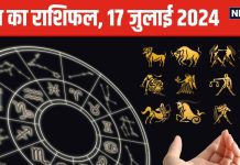 Aaj Ka Rashifal: इस राशि वालों को नौकरी का ऑफर मिलेगा! पैसे की तंगी होगी दूर, समाज में बढ़ेगा सम्मान, पढ़ें आज का राशिफल
