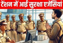 साजिश के जाल में फंसा पूरा एयरपोर्ट, IB अफसरों के बाद लिस्ट में आया इनका नाम, सब पर लटकी कार्रवाई की तलवार