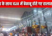 Airport Diary: लगातार बेकाबू हुए हालात, टर्मिनल के अंदर-बाहर जारी थी जद्दोजहद, शाम 7 बजे जगी उम्मीद की किरण, लेकिन..