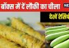 बच्चे को लंच बॉक्स में दें लौकी का हेल्दी चीला, स्वाद ऐसा कि रोज ले जाने की करेंगे जिद, ये रही रेसिपी वीडियो