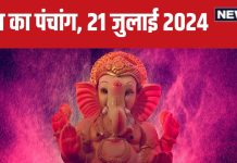 Aaj Ka Panchang 2024: सर्वार्थ सिद्धि योग में गुरु पूर्णिमा, स्नान-दान से पाएं पुण्य, जानें मुहूर्त, दिशाशूल और राहुकाल