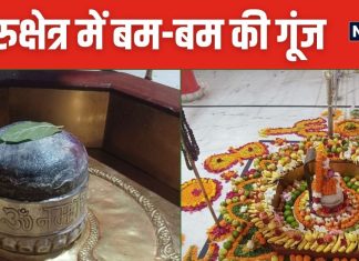 72 साल बाद सावन में पहला सोमवार का संयोग, श्रावण मास में 6 शुभ योगों का निर्माण, भक्तों को मिलेगा भोलेनाथ का आशीर्वाद