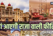 सिंधिया के 4000 करोड़ के पैलेस को टक्कर देते हैं, भारत के ये 5 आलीशान महल, यहां आएगी राजा वाली फीलिंग