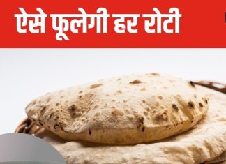 ऑफिस ले जाते ही सूख के पापड़ हो जाती है रोटी? आटा गूंथते समय मिला दें यह चीज, फुलकर बनेंगी सॉफ्ट