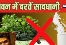 आज है सावन का पहला सोमवार, भोले बाबा के इस महीने में, कढ़ी, बैंगन, दही समेत इन चीजों से कर लें तौबा