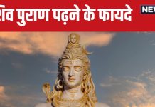 Sawan 2024: सावन में शिव पुराण क्यों पढ़ना चाहिए? सुनने से क्या होते हैं लाभ? श्री सूत जी से जानें इसके फायदे