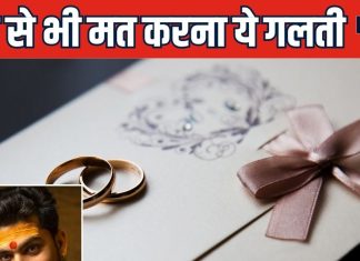 घर में आए शादी के कार्ड का क्या करें? अनादर करने की मत करना भूल, इस गलती से मिल जाएगा मुसीबतों को न्योता