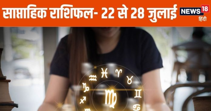 weekly-horoscope-22-July-to-28-july-2024-2024-07-da98c827321d2bb33f4aa345ce87424b-16x9.jpg