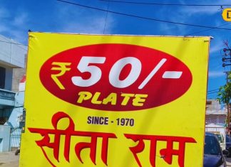 मिस कर रहें हैं दिल्ली के फेमस सीताराम के छोले-भटूरे, अब बरेली में यहां…